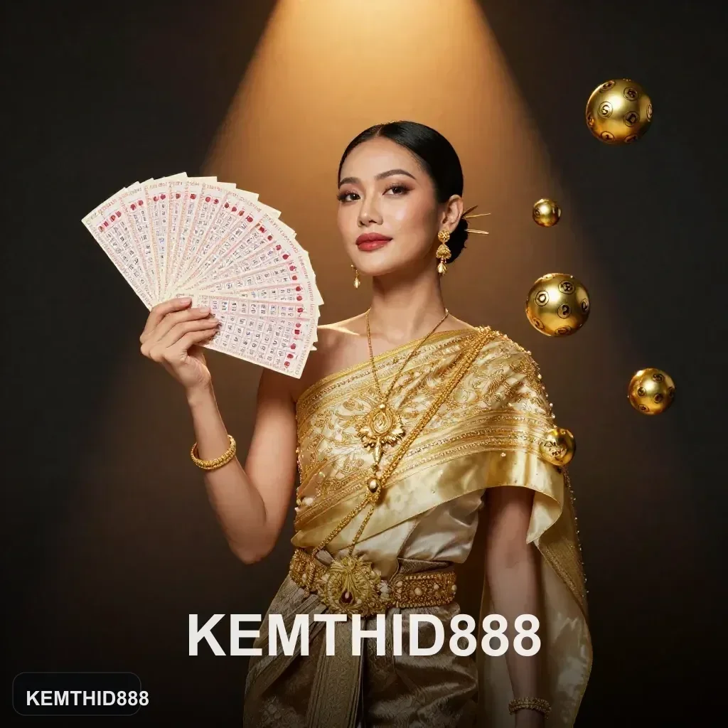 KEMTHID888 หวยออนไลน์