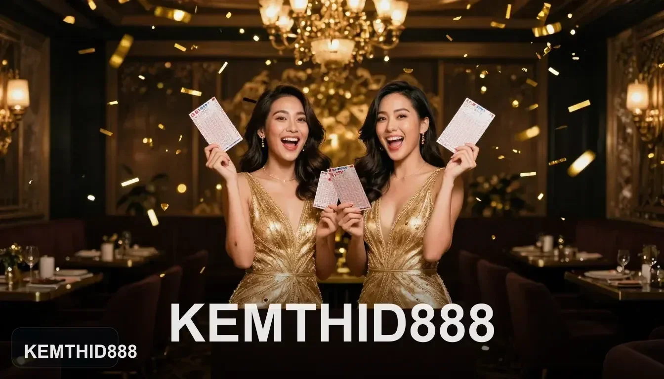 วิธีดูเวลาเปิดรับและสรุปรายการก่อนส่งที่ KEMTHID888