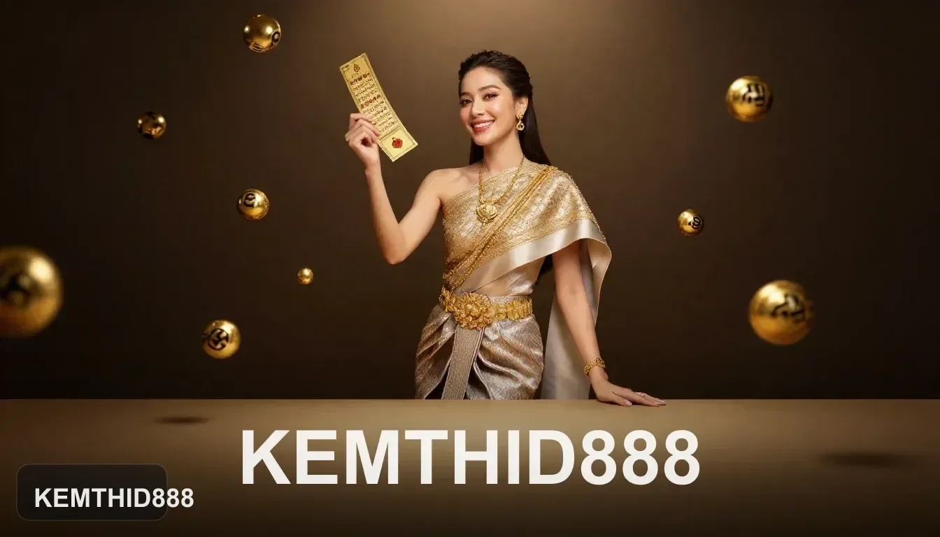 KEMTHID888 ทางเข้าเว็บและการใช้งานผ่านมือถือ